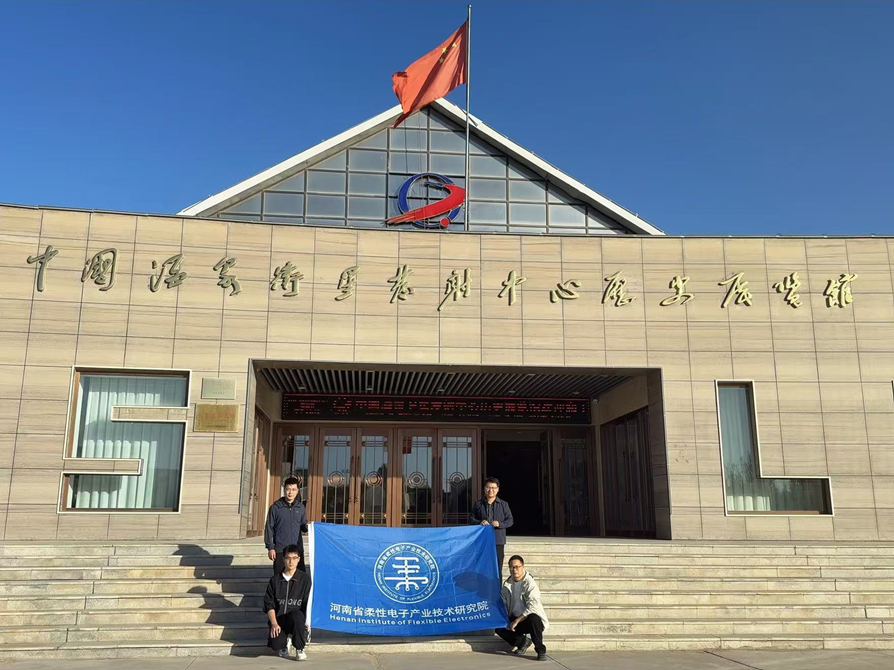 基于柔性传感的卫星关键折展部件状态实时监测系统